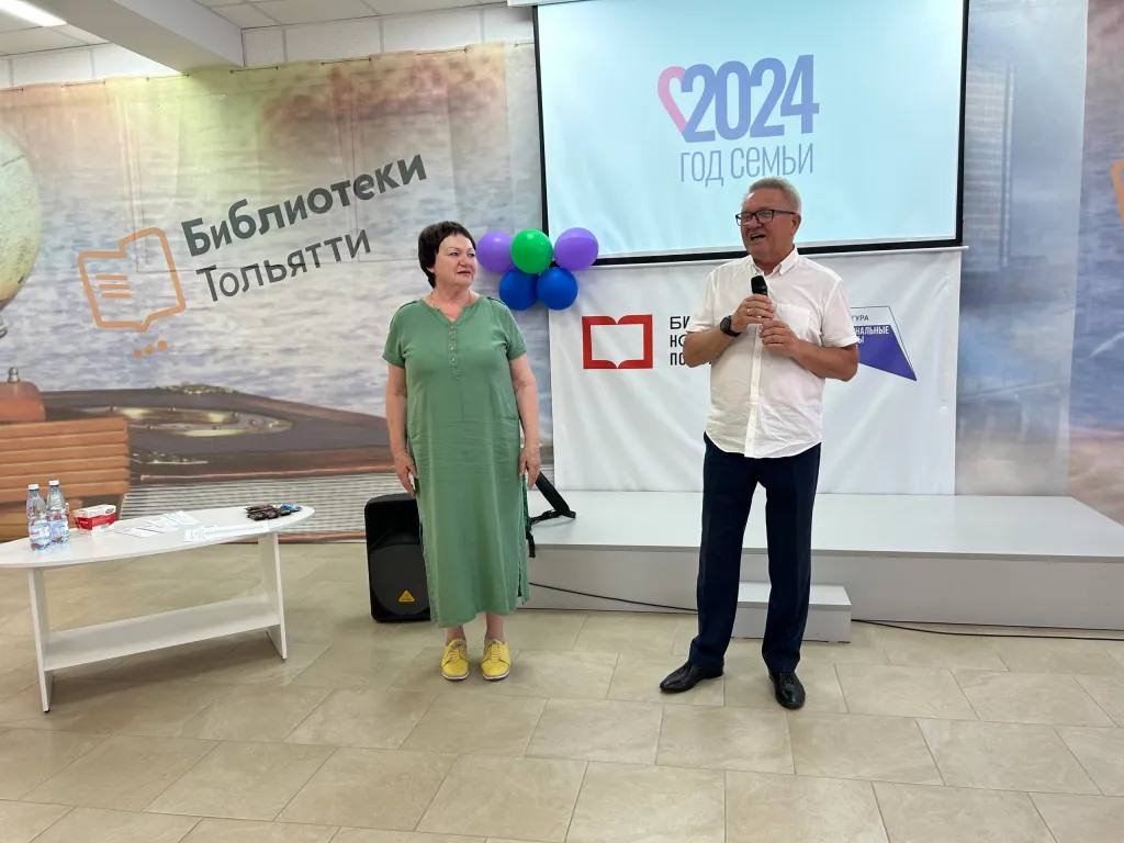 Тольятти - Парад Семьи 2024