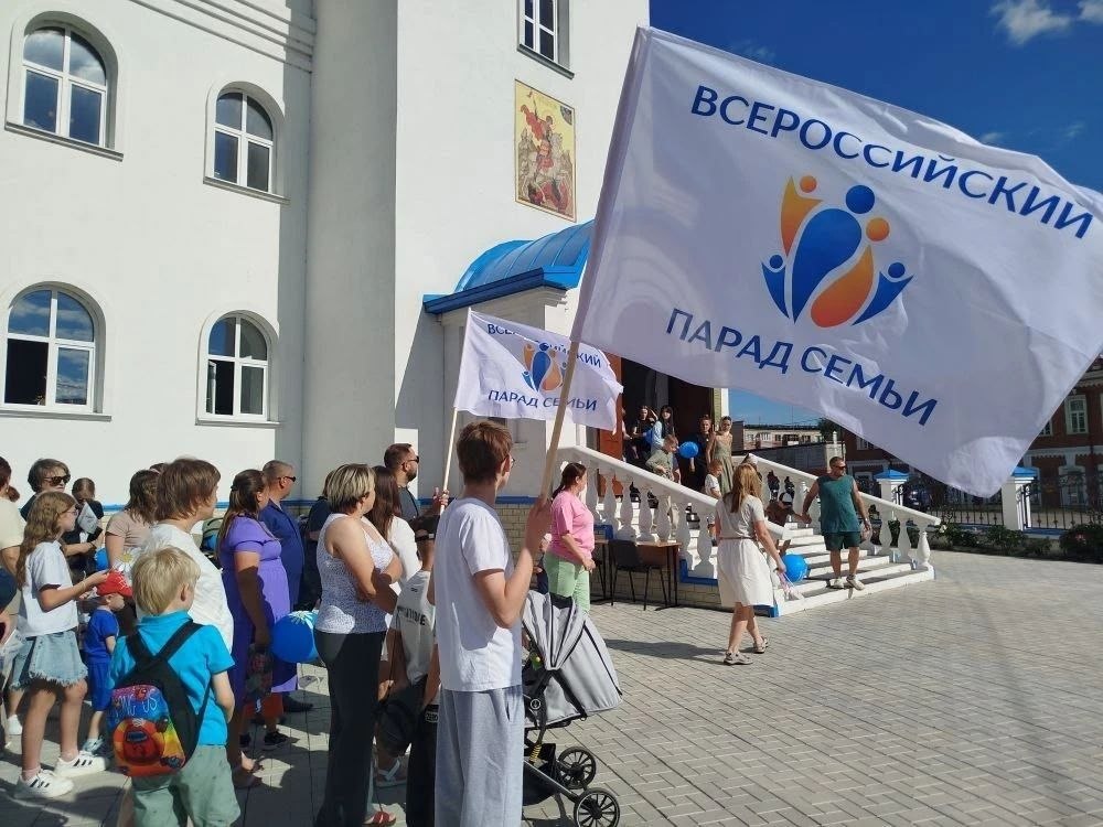 Всероссийский Парад Семьи в г. Куйбышеве – 2026!