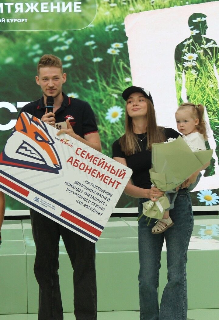 Магнитогорск - Парад Семьи 2026