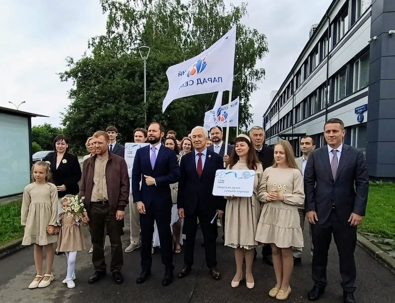 Всероссийский Парад Семьи в г. Твери – 2026!
