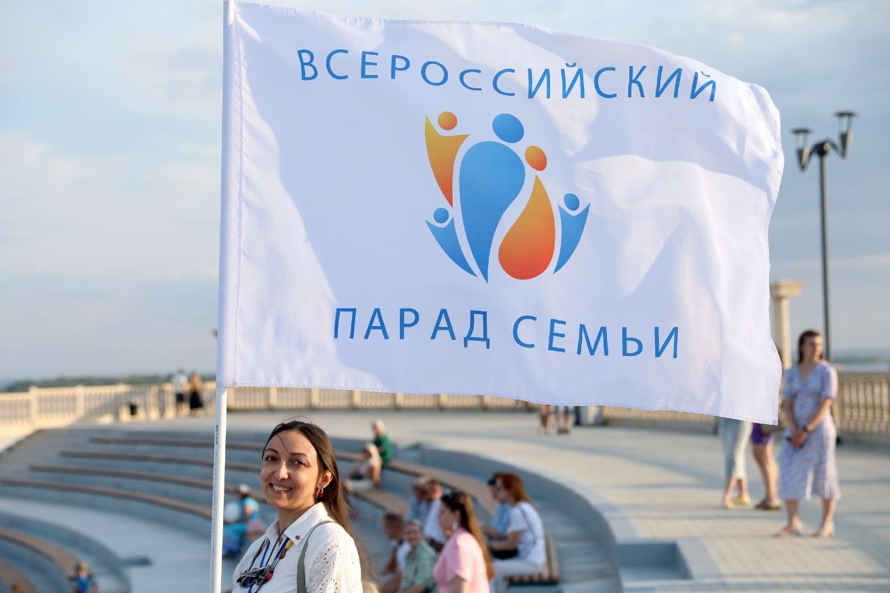 Всероссийский Парад Семьи в г. Волгограде – 2026! 