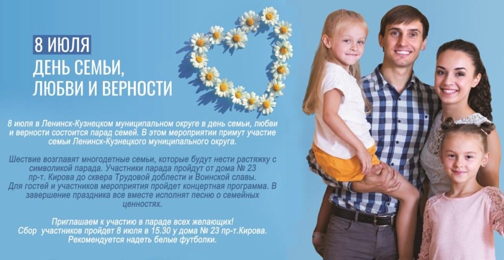 Ленинск-Кузнецкий