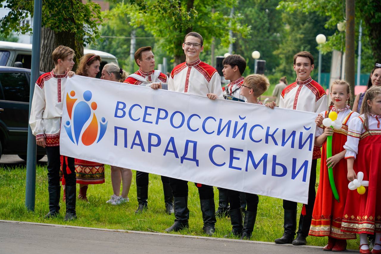 В г. Фурманов (Ивановская область) прошёл Всероссийский Парад Семьи!