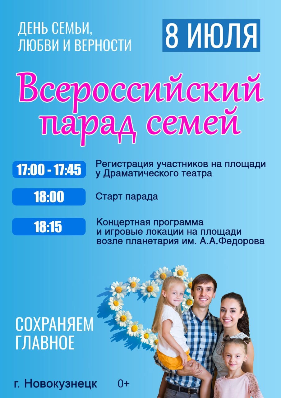 Новокузнецк