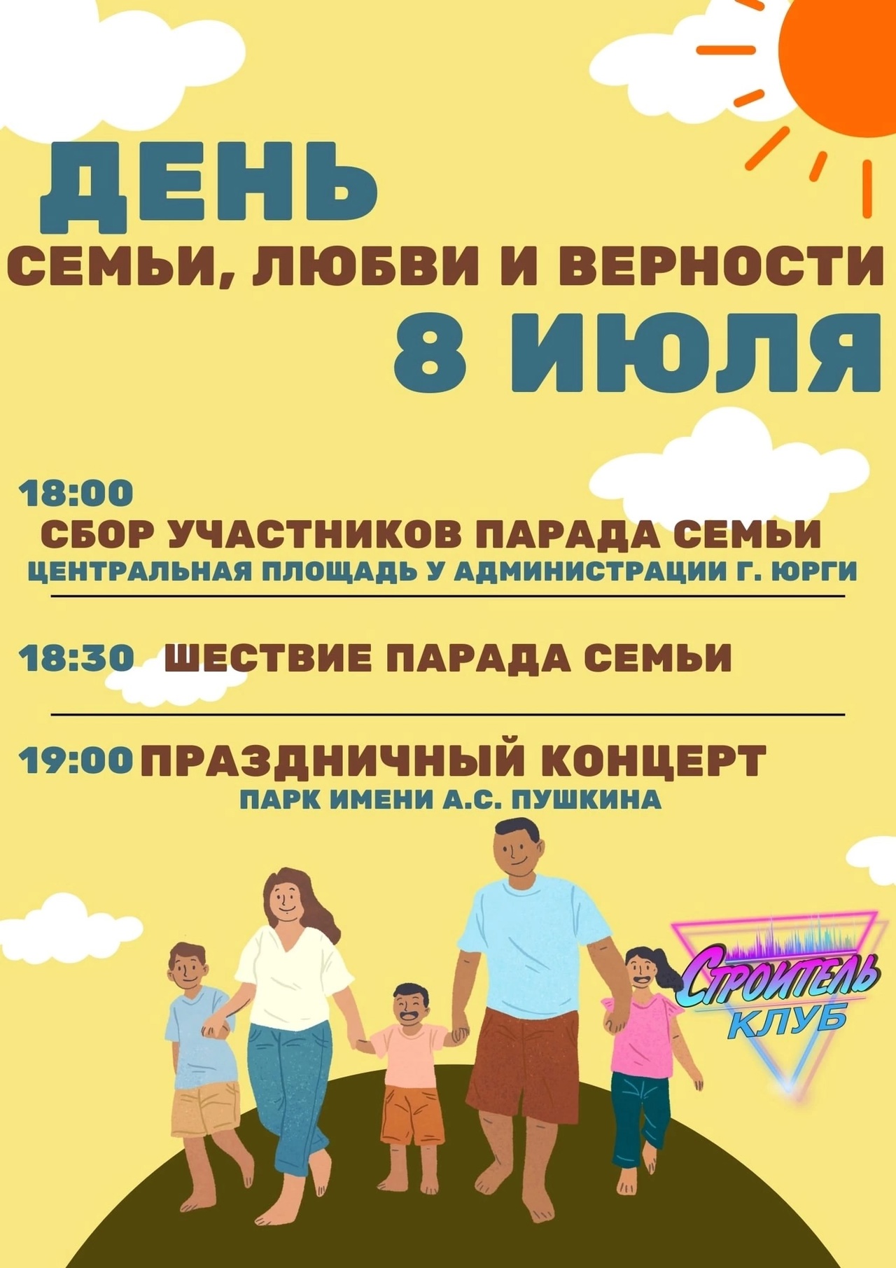 Югра